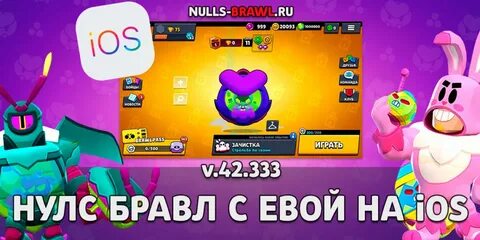Dns nulls ios