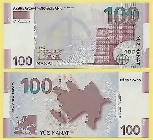 100 Manat. 200 Манат. 200 AZN. 200 Манат банкнота.