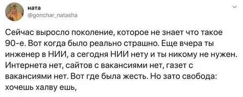 Мы поколение выращенное женщинами