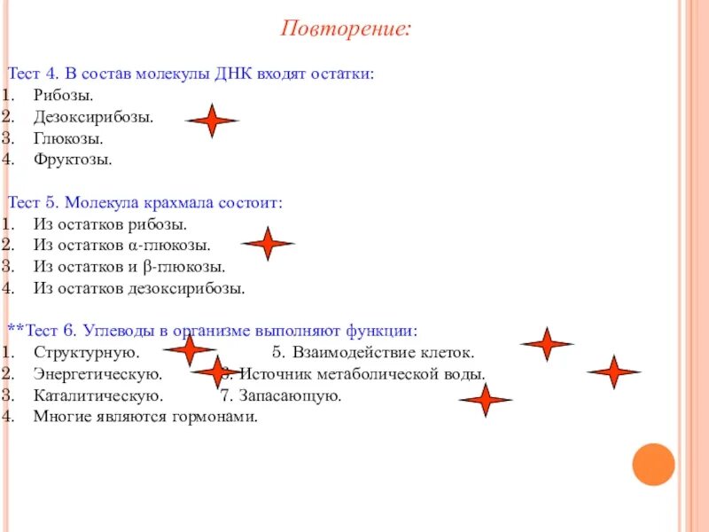 Строение нуклеотида днк. В состав молекулы днк входят остатки. Рибозы. Фосфорной кислоты 4. В состав молекулы днк входят остатки.