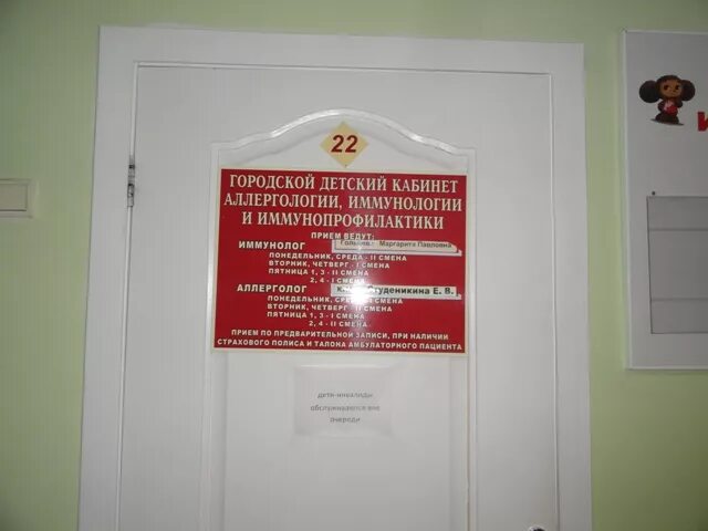 студеникина елена викторовна аллерголог. студеникина елена сергеевна. студеникина елена викторовна.