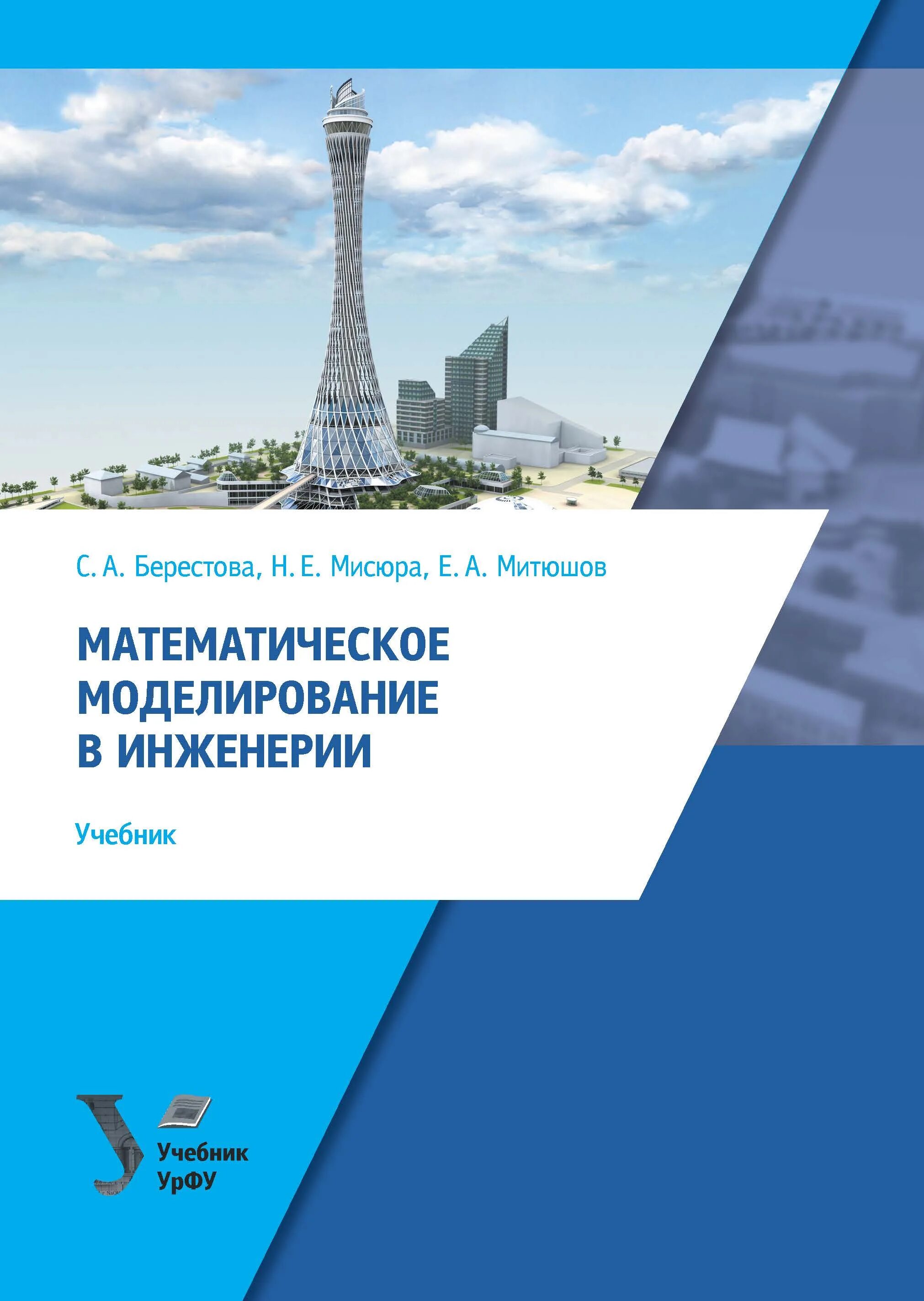 Математика урфу книга. Учебники урфу. Книга по урфу исламская. Распространение радиоволн книга. Биология урфу учебник.