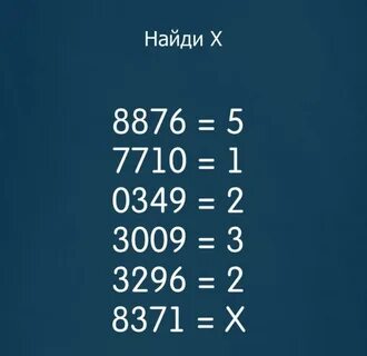 Чему равен х 1