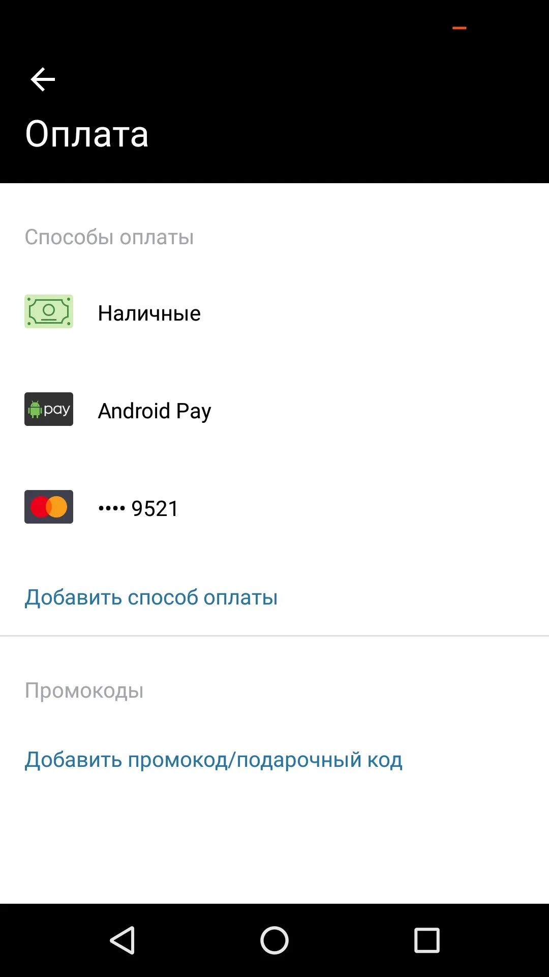 Как оплачивать гугл через телефон андроид. Андроид пай. код на подарочную карту в google pay\. google pay удалить данные.