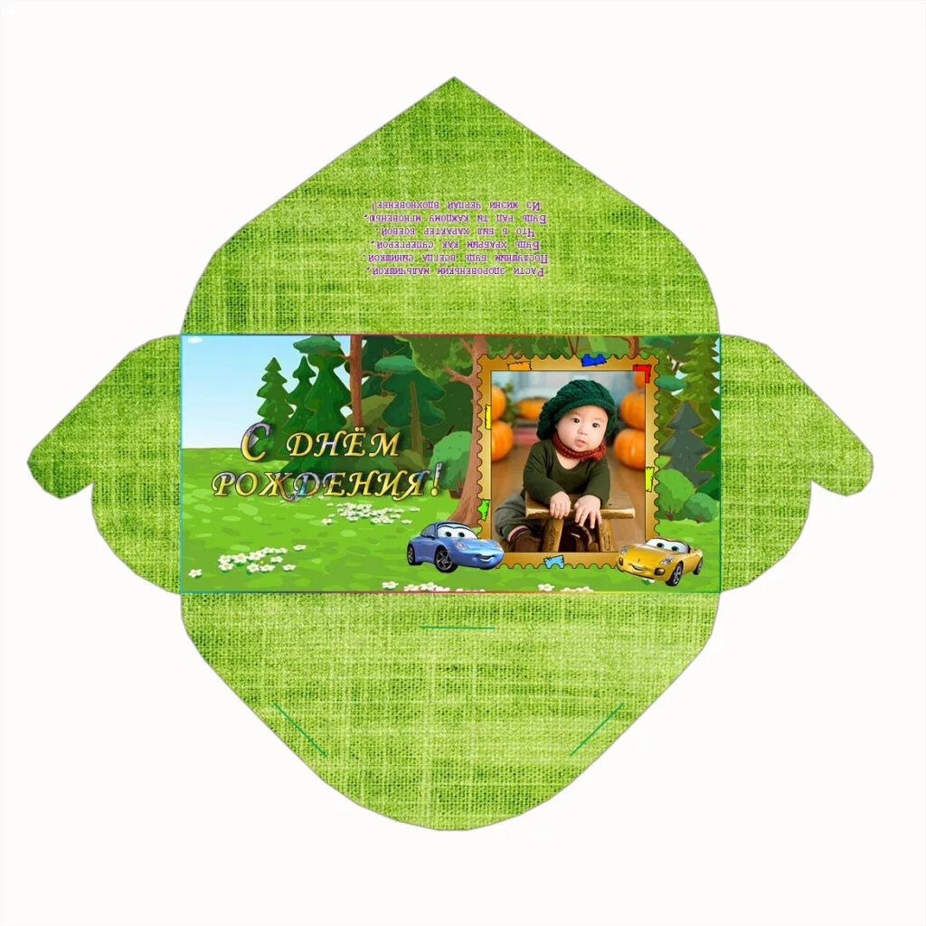 Конверт для денег детский. Конверт для денег ребенку. Конверт для денег мальчику. Конверткдля денег детский. Конверт под деньги для ребенка.