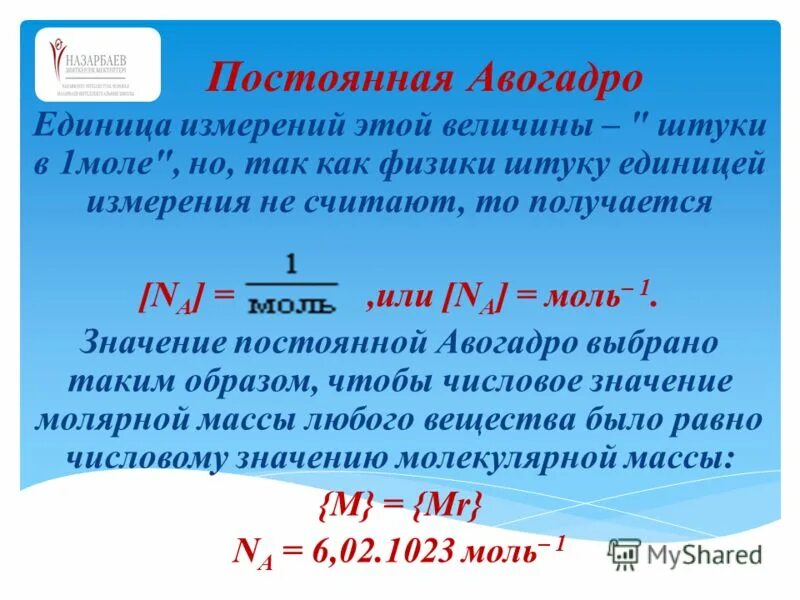 В чем измеряется площадь в физике. В чем измеряется площадь в физике