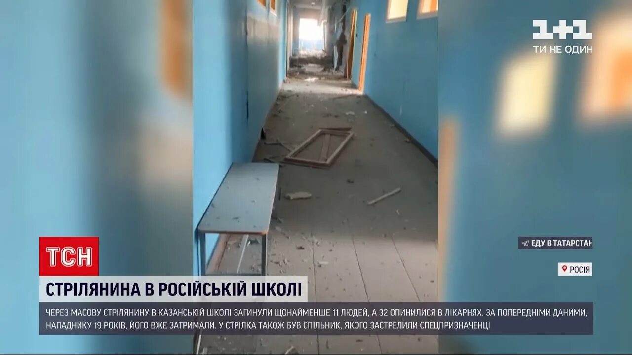 Сообщение о расстрелах в школах самары