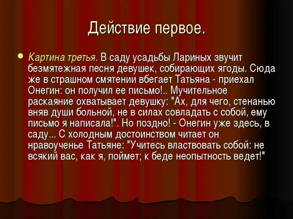 Онегин краткое содержание по главам читать подробно. Онегин краткое содержание по главам читать подробно