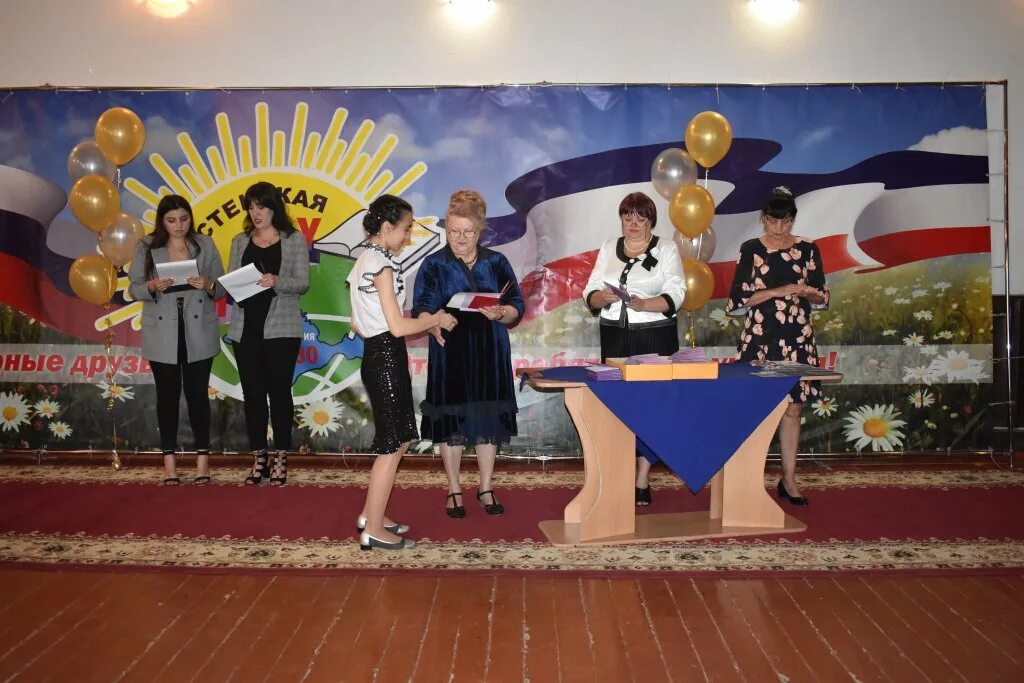 мбоу сош 44 симферополь