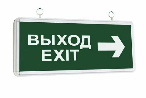 Выход ч