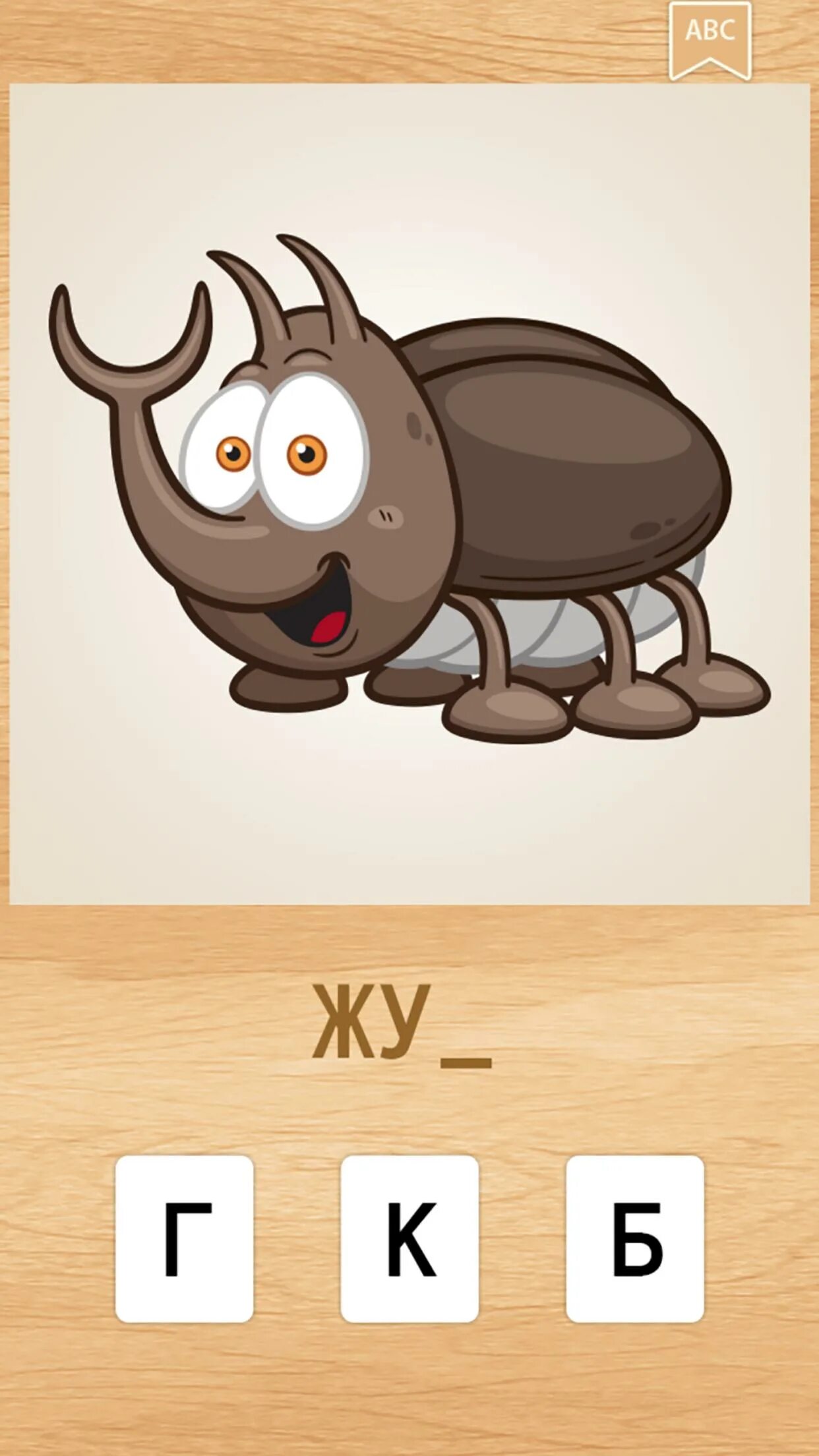 Угадай на букву т. Слово по первым звукам. Слова на букву т картинки. Буква т задания. Угадай на букву т.