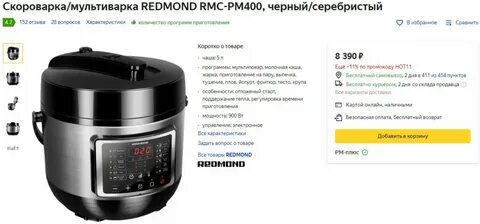 Рейтинг скороварок