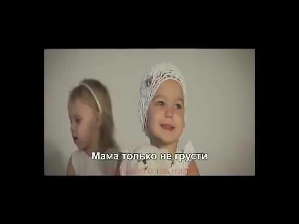 Караоке мама. Караоке родители. Песня про маму для детей караоке. Мама первое слово непоседы. Непоседы неразлучные друзья.