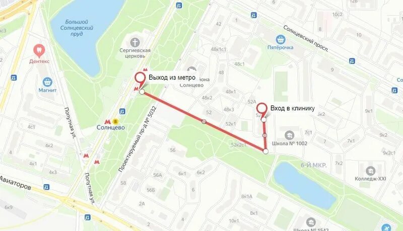 Поликлиники метро солнцево