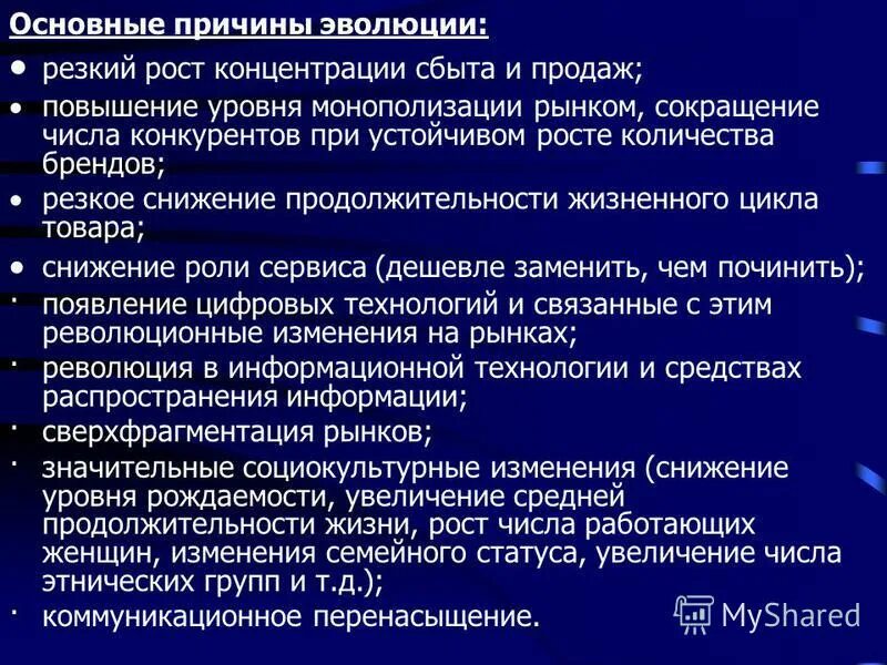 что является предпосылкой эволюции?.