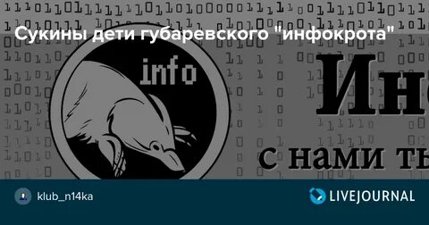 Караоке сукины дети