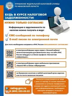 Работа налоговой иваново