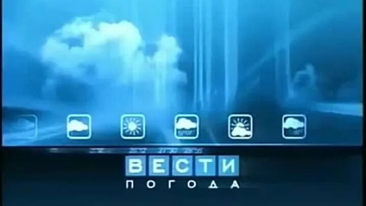 Ртр 2001-2002. Прогноз погоды ртр 2002. Прогноз погоды ртр. Погода ртр. Прогноз погоды ртр.