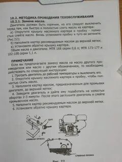 Какой объем масла в редукторе