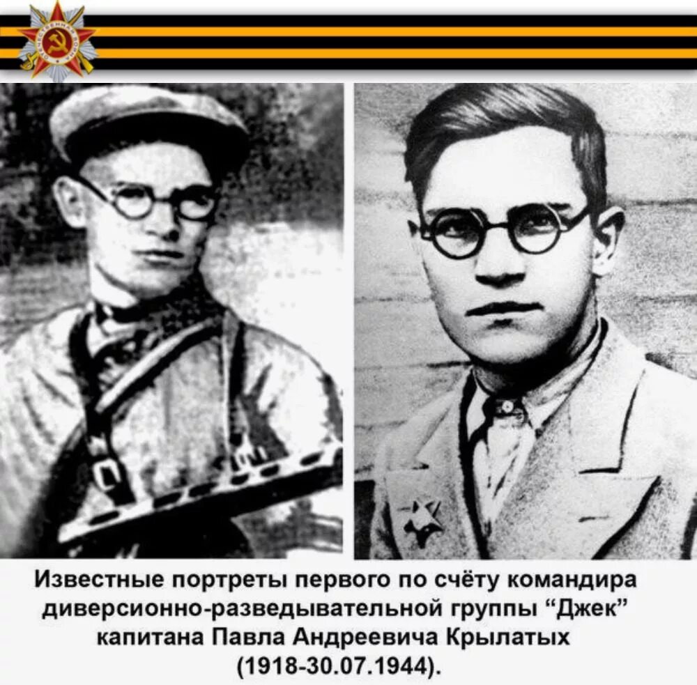Псевдонимы разведчиков