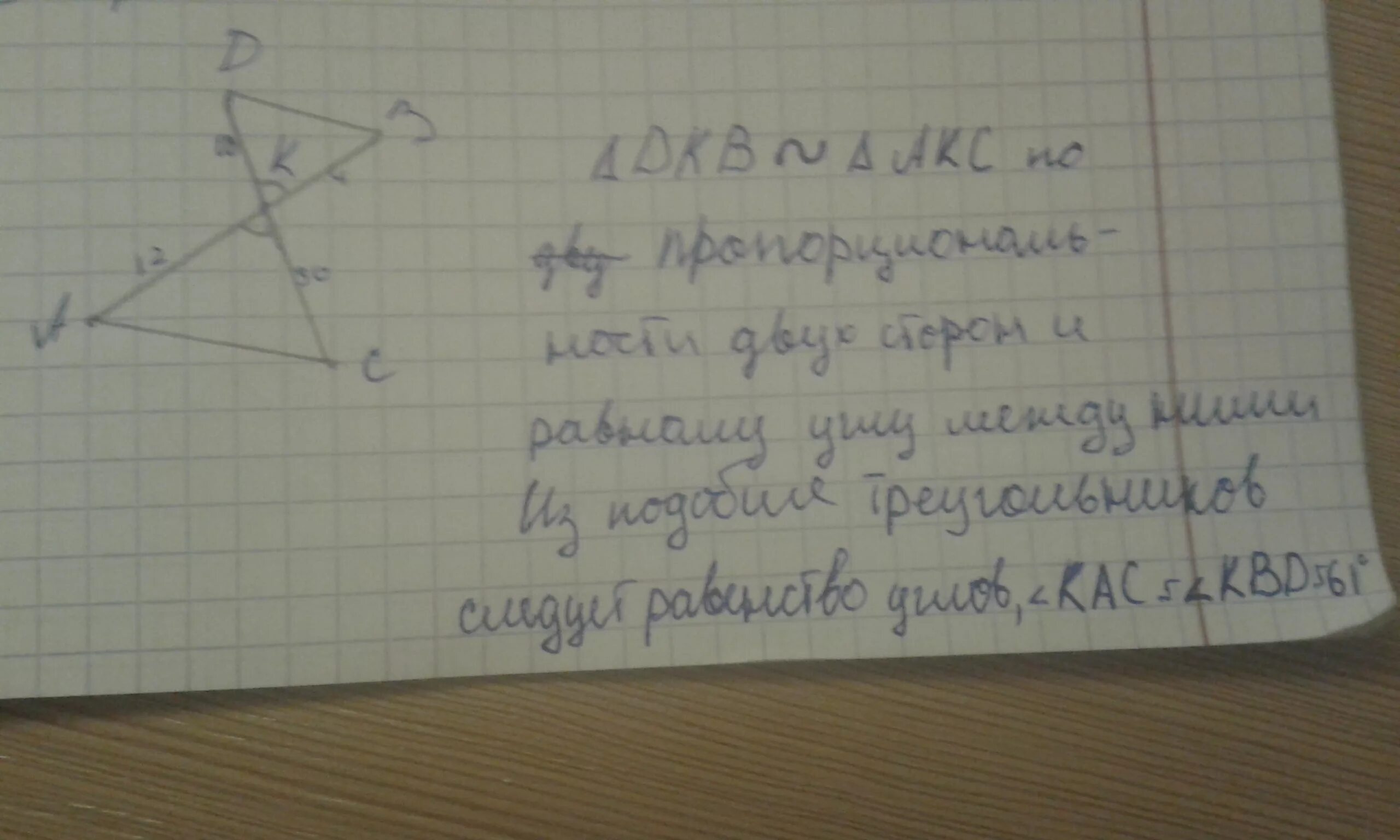 Ав 5 вс 15 найти ак. АВ И СД пересекаются в точке о. Отрезки АВ И СД. Отрезки АВ И СД пересекаются в точке о так что. Отрезок АВ И СД пересекаются.