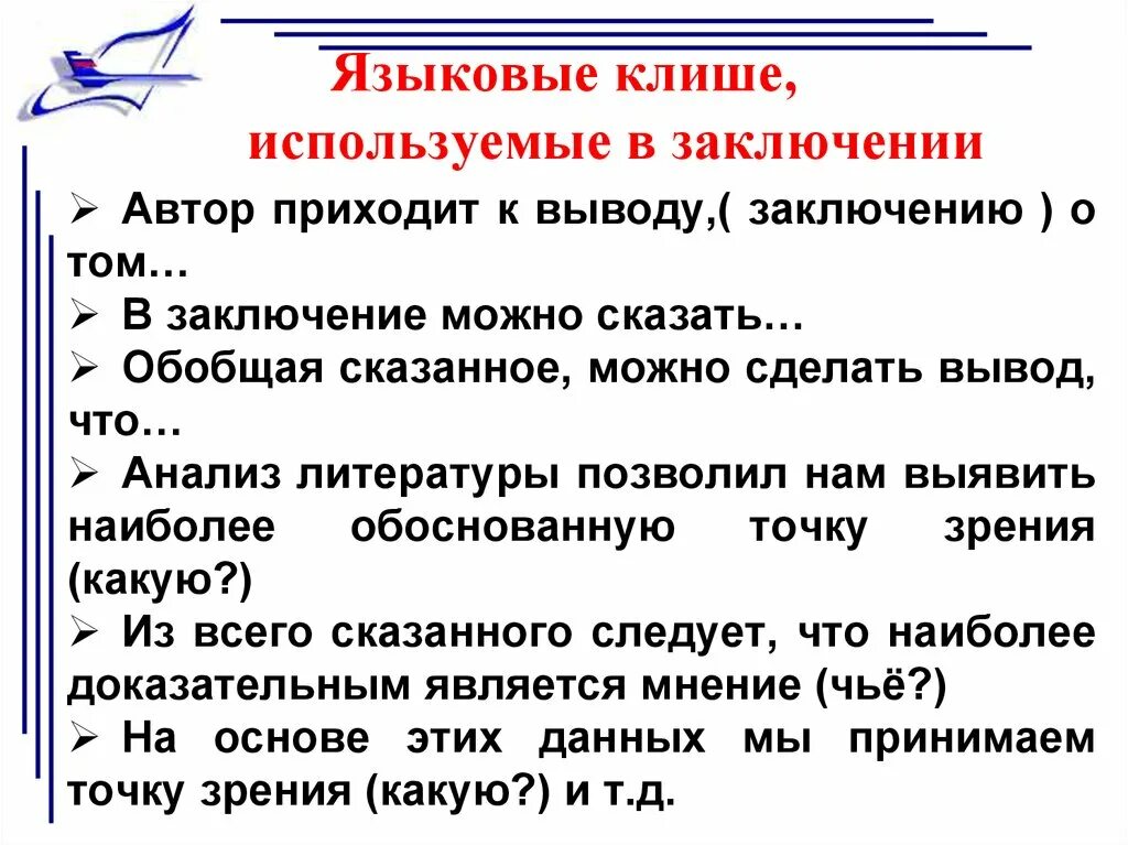Чьи то основа
