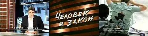Передача человек в праве