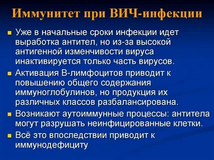 Можно ли пить при вич инфекции