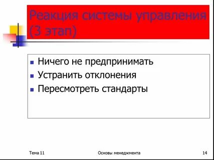 Почему ничего не предпринимают