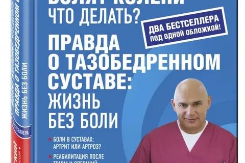Бубновский боли в тазобедренном суставах