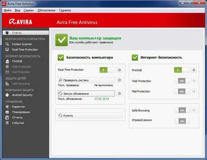 Установить в браузере антивирус