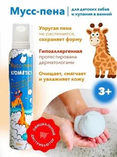 Пена для купания