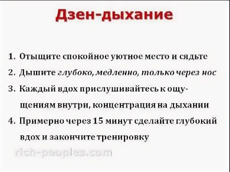 Концентрация дыхания упражнения. Концентрация дыхания. Концентрированное дыхание. Дзен дыхание. Концентрация дыхания в реальной жизни.