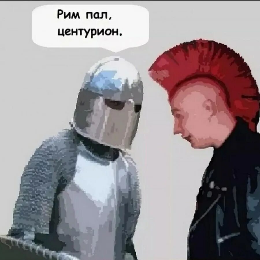 Глазами на нас не пали