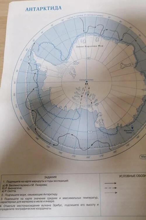 Атлас Антарктида 7 класс география контурная карта. Антарктида контурная карта 7 класс. Контурная карта 7 кл. Антарктида география. Карта Антарктиды контурная карта 7 класс.
