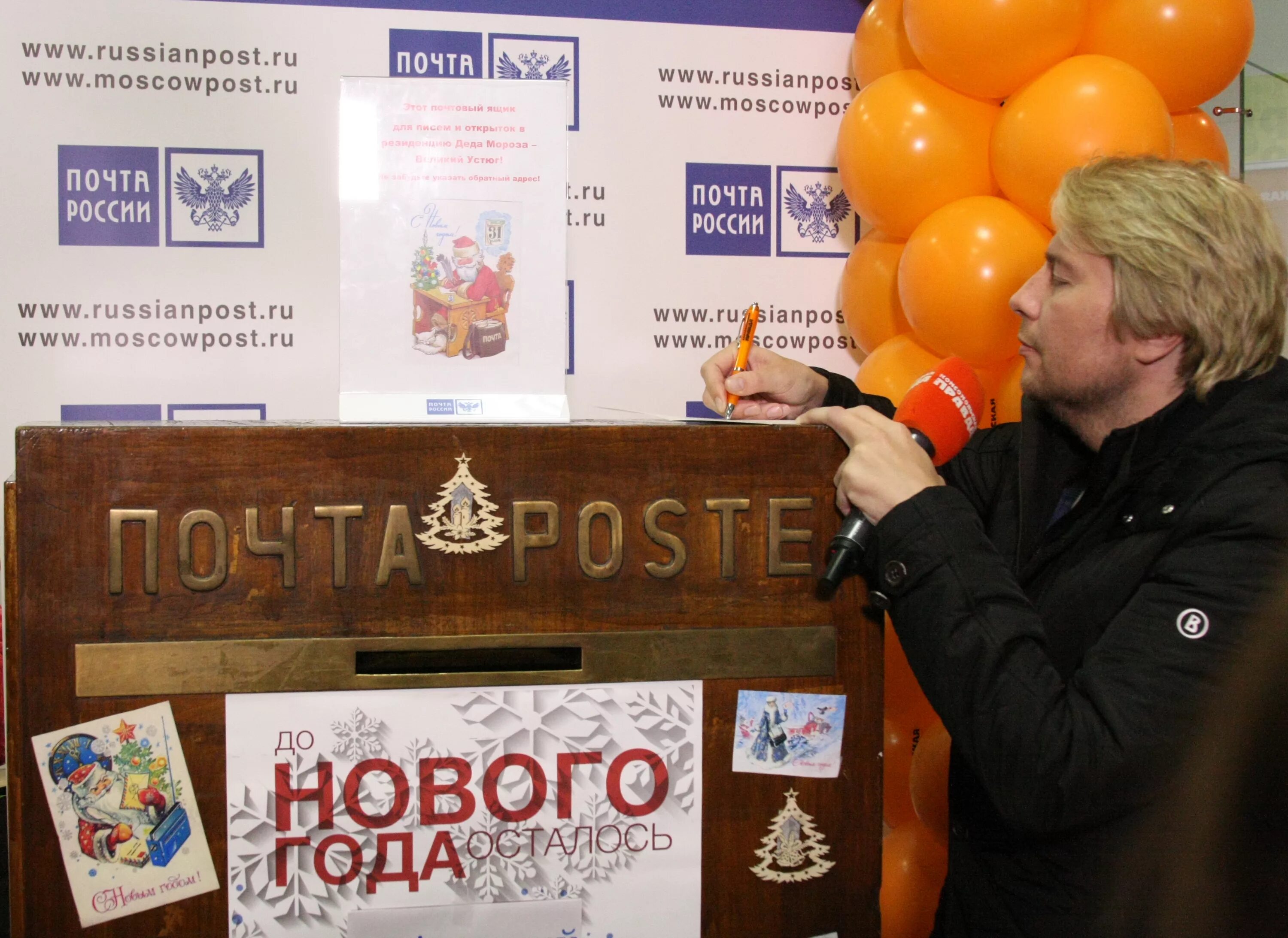 Москва пост. Москва пост. Москва пост. Москоу пост логотип. Moscow-post.