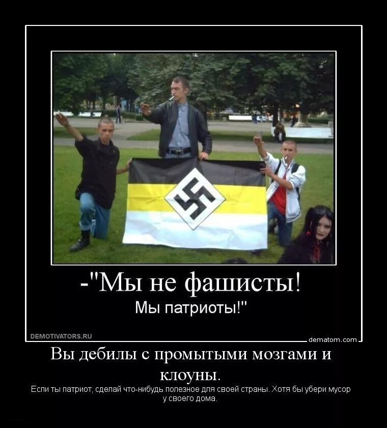 Определение слова нацизм. Идеология нацизма. Нацизм нужен. Определение слова нацизм. Идеология нацизма.