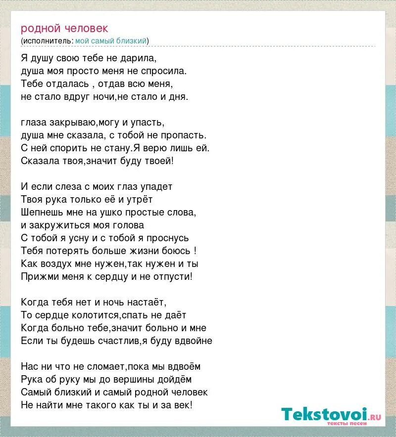 Волкова только одна ночь ошибка прокурора. Родные места текст. Текст для трека. Просто нечего нам больше терять текст. Слова песни душа.