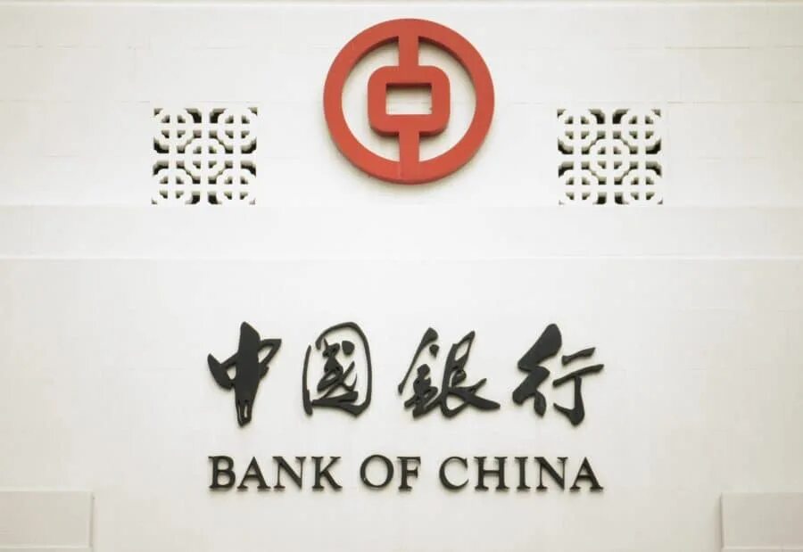 Национальный банк Китая. Народный банк Китая (НБК). Bank of China логотип. Главный банк Китая. Сайт банка китая