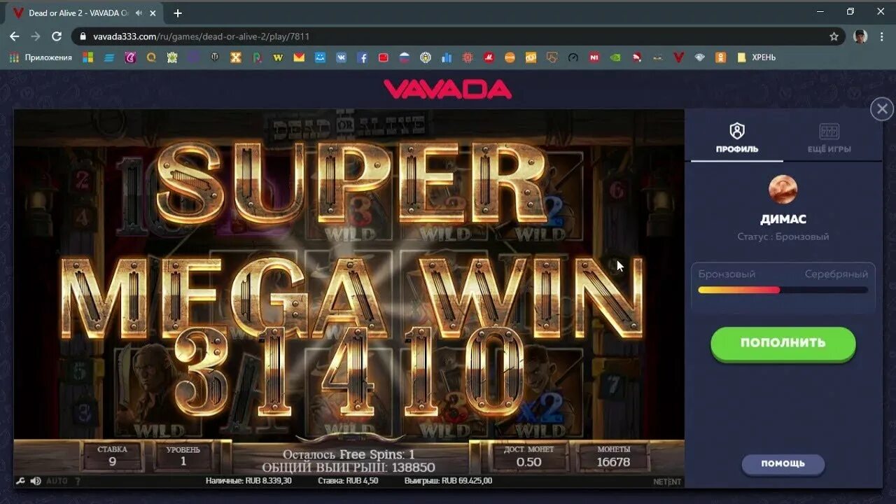 Vavada зеркало играть vavadaalo6. Выигрыш в казино Вавада. Занос в казино Вавада. Выигрышные слоты на Вавада. Скрин выигрыша в казино.