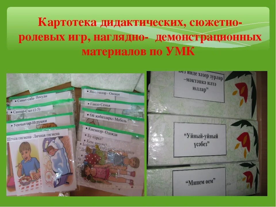 Учебно дидактический материал разработка