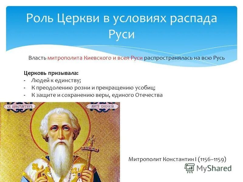 роль церкви в жизни людей. роль церкви в современном обществе кратко. роль церкви в жизни человека. глава православной церкви в новгороде. роль церкви в жизни людей.