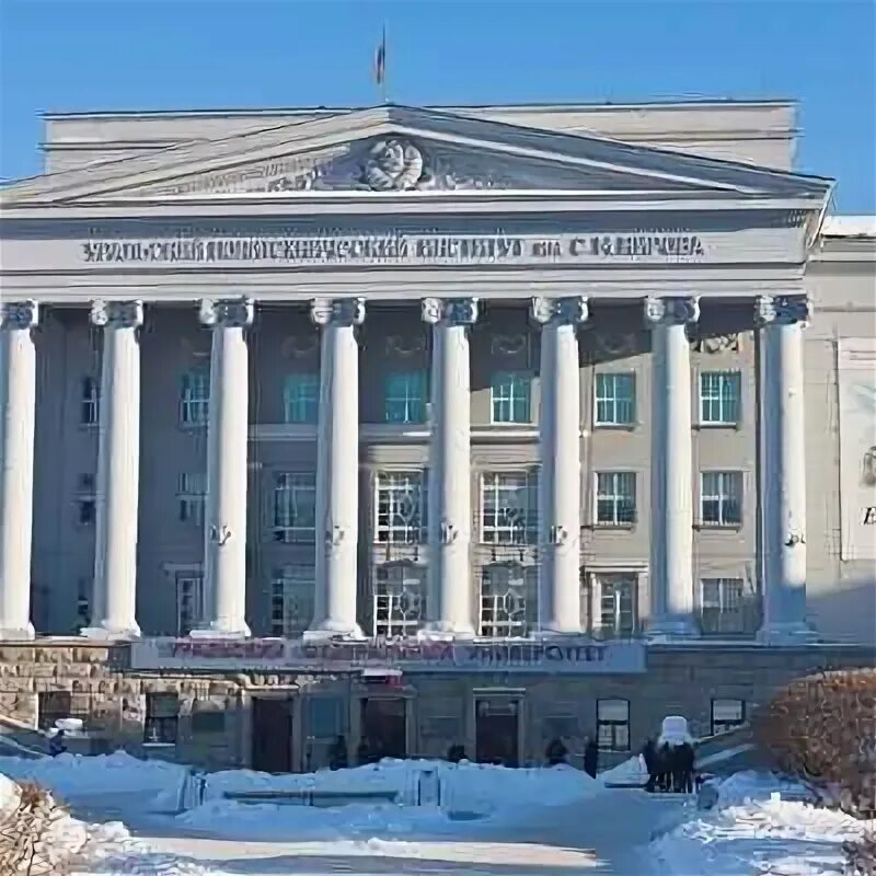 Все институты екатеринбурга список. Вуз екб самый спонсируемый с квотой. Урфу гуманитарный институт екатеринбург. Вуз екб самый спонсируемый с квотой. Себестоимость обучения в вузе.