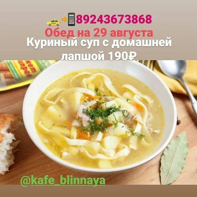 Суп с лапшой и картошкой рецепт. Суп-лапша домашняя с курицей. куриный суп с домашней лапшой. куриный суп с лапшой и картошкой. куриный бульон с вермишелью.