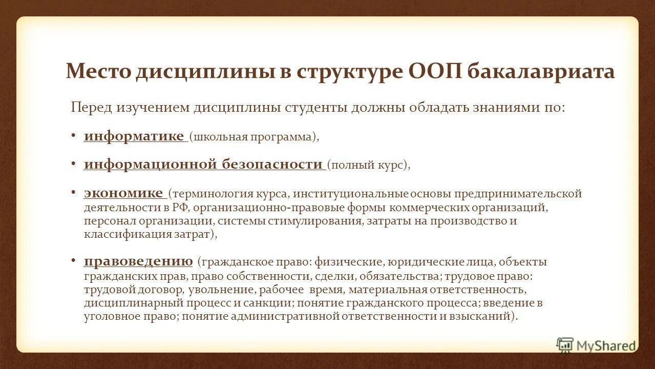 методика организации проектной деятельности учащихся. методологический анализ. шифры дисциплин в учебном плане. место дисциплины в структуре. место дисциплины в структуре.