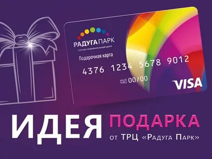 Афиша радуга парк екатеринбург расписание