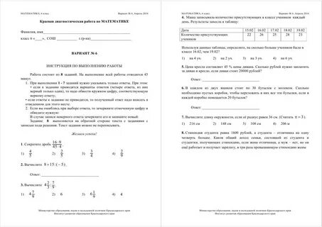 Диагностическая работа 10 класс математика 2023
