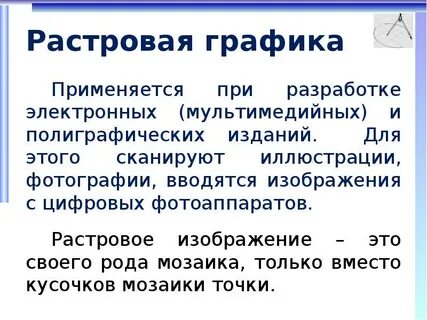 Среды компьютерной графики