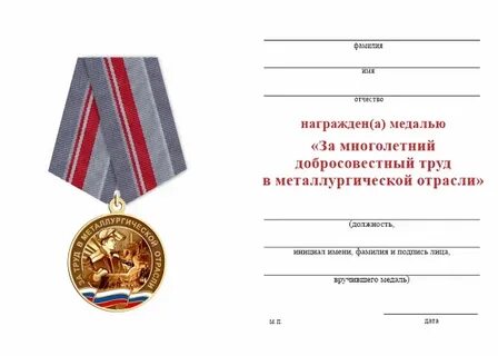 Статус медаль