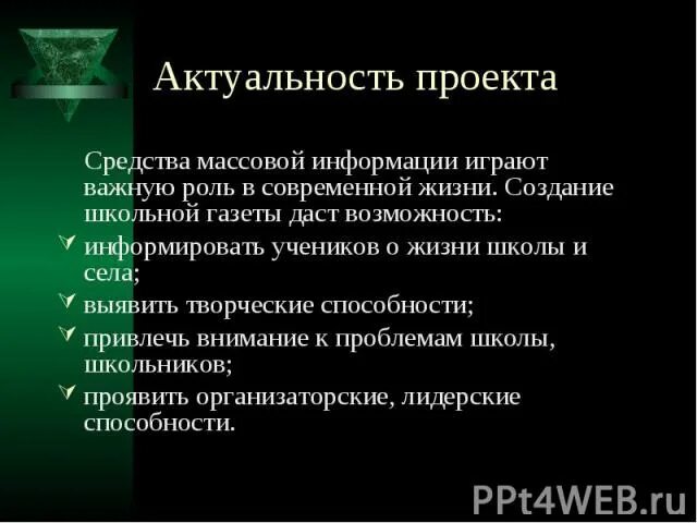 Роль средства связи. Роль средств связи и массовой информации. Средства связи и массовой информации в нашей жизни. Роль средств массовой информации для 1 класса. Роль средств связи и массовой информации в жизни семьи.